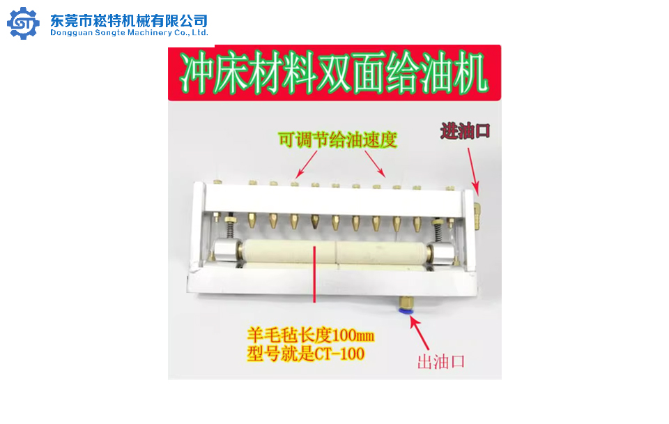 高质量给油机 双面自动给油器 滴油器 冲床材料涂油机 刷油机 给油器 
