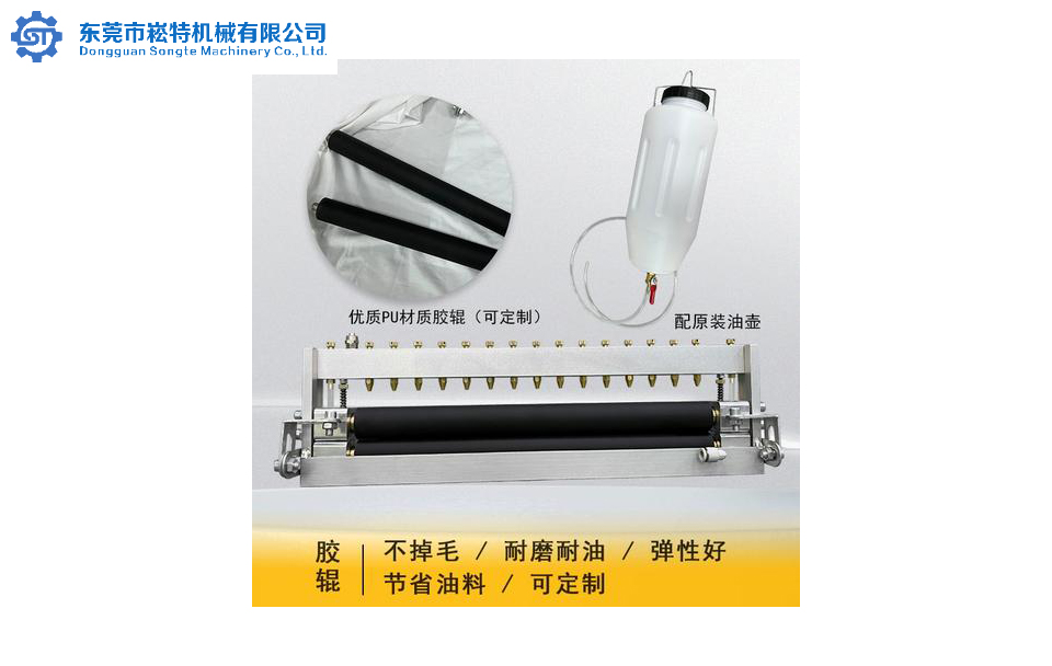 胶辊型双面给油机