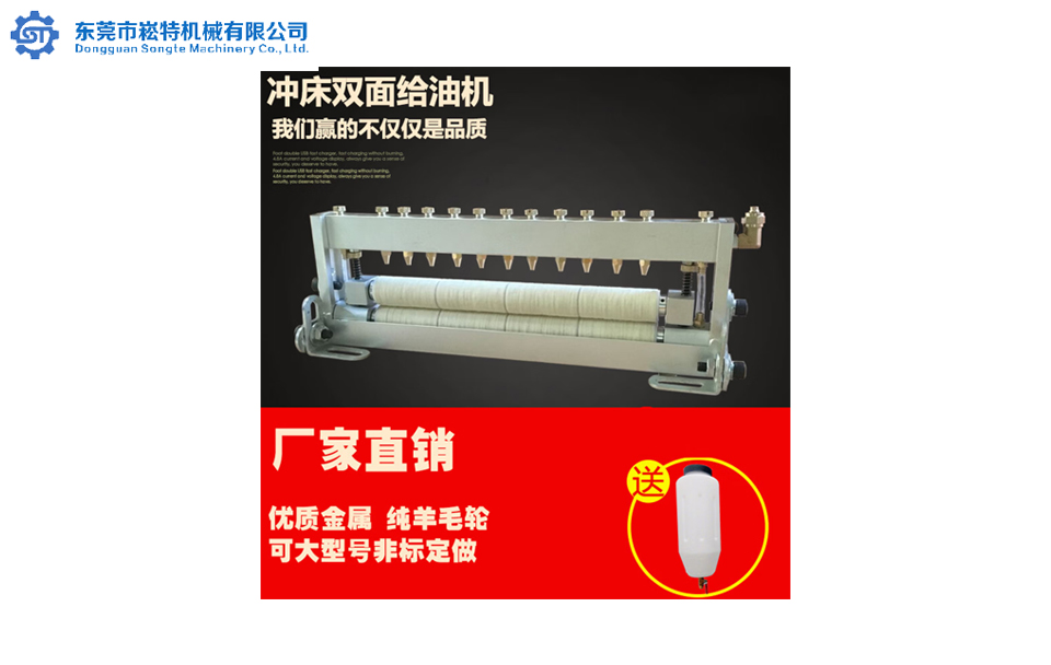 定制高品质给油机 冲床双面自动给油器 滴油出油 材料涂油机 刷油器