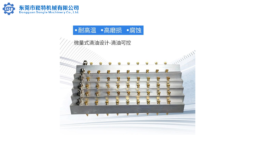 胶辊滴油排 滴油排 冲压材料滴油排 双面自动滴油排