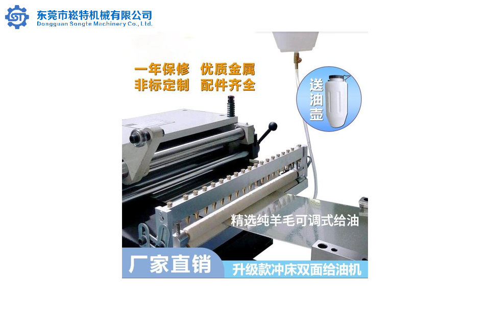 冲床双面给油机  冲床材料双面给油机  冲床润滑装置