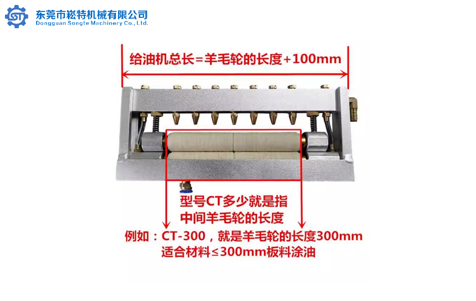 双面给油机  CT系列冲压材料自动涂油机 滴油器
