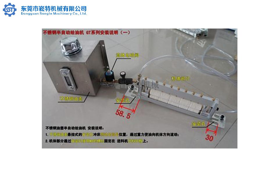 冲压材料自动滴油器