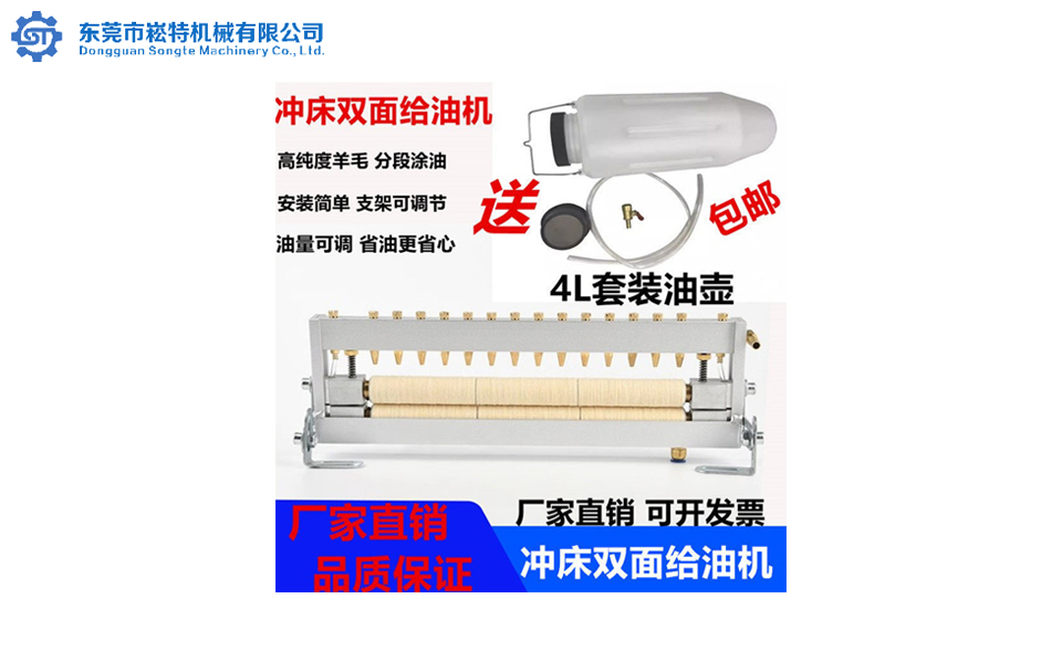 DST-600胶辊型双面给油机