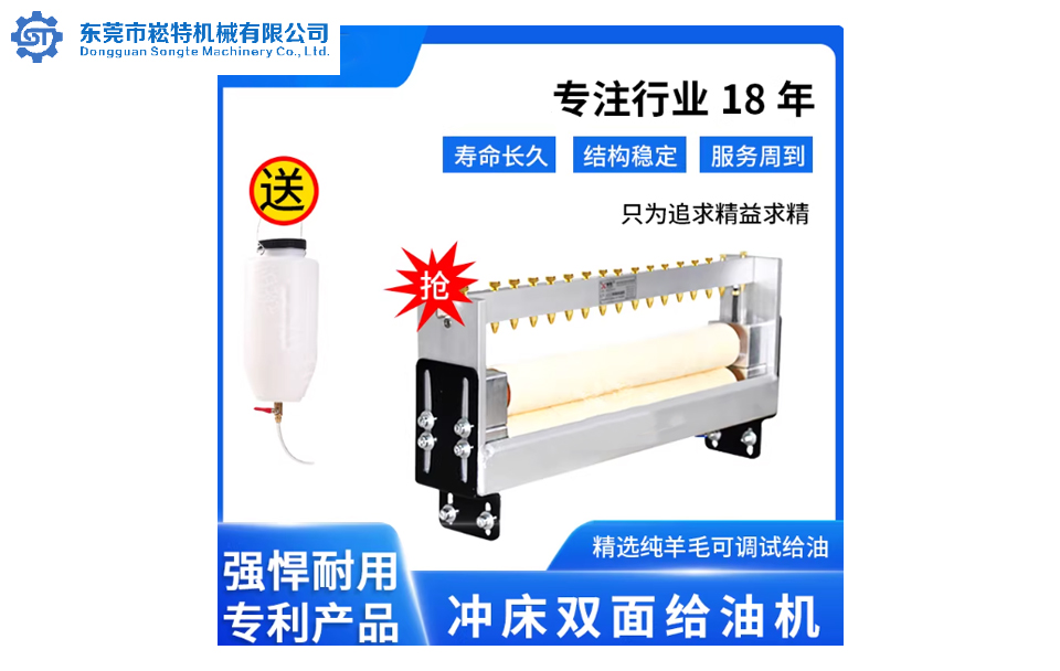 优质冲床双面给油机 滴油器 可调式冲压材料涂油机 冲床加油机