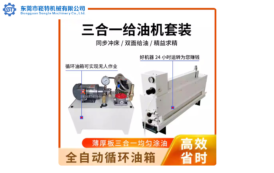 三合一给油机 给油器套装