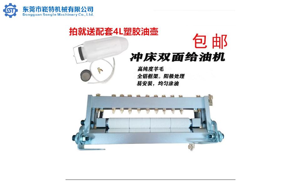 高速冲压材料给油机 全自动滴油装置 滴油器